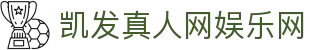 凯发真人网娱乐网 - (中国)贵州凯发真人网娱乐网咨询股份有限公司欢迎您